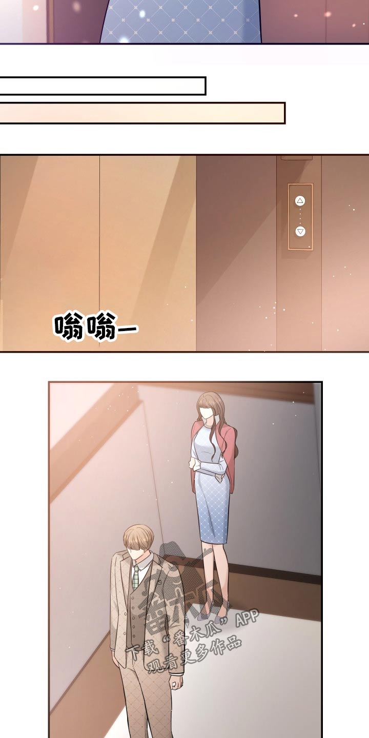 换面替身漫画,第54章：秀恩爱4图