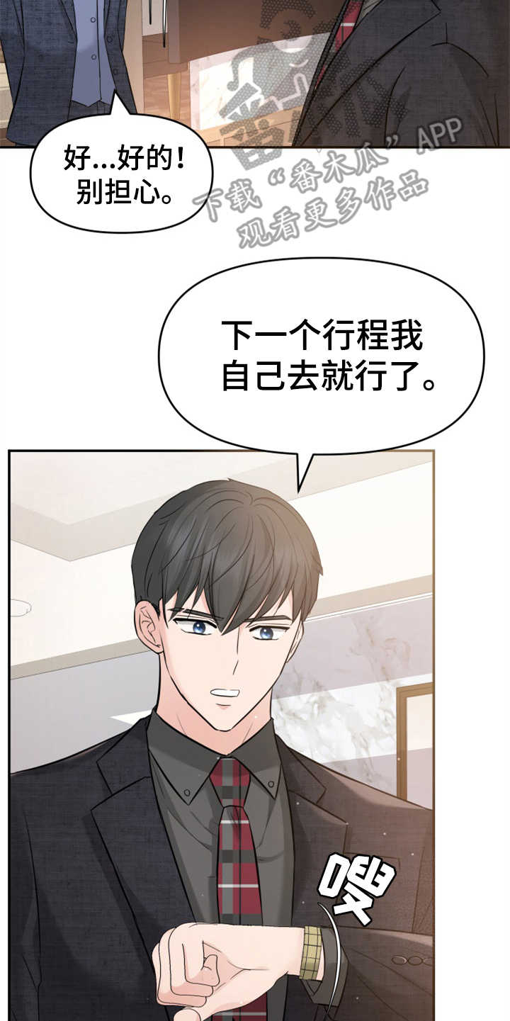 换面替身漫画,第22章：吓一跳5图
