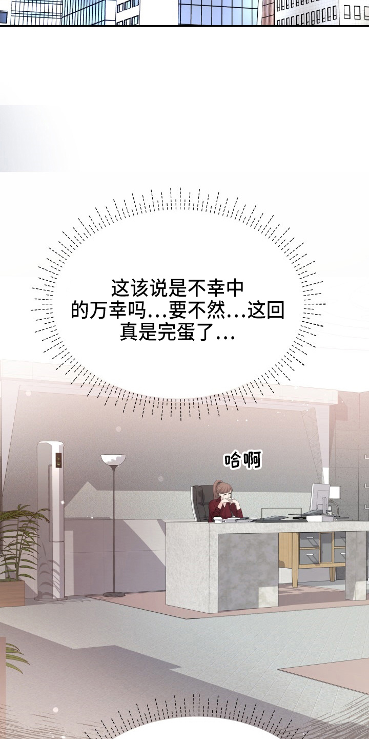 换面法求点到直线的距离漫画,第92章：演戏2图