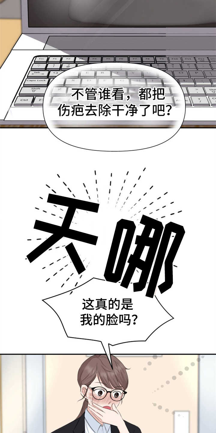 换面替身漫画,第2章：条件2图