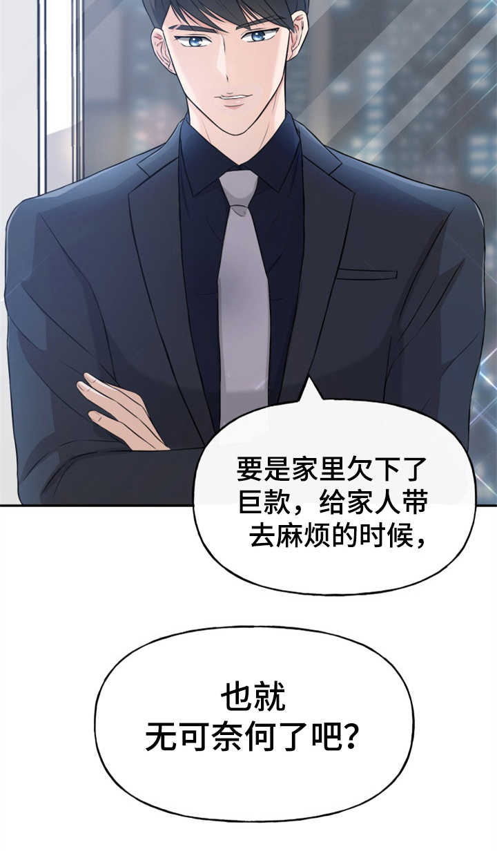 换面替身漫画,第3章：整容5图