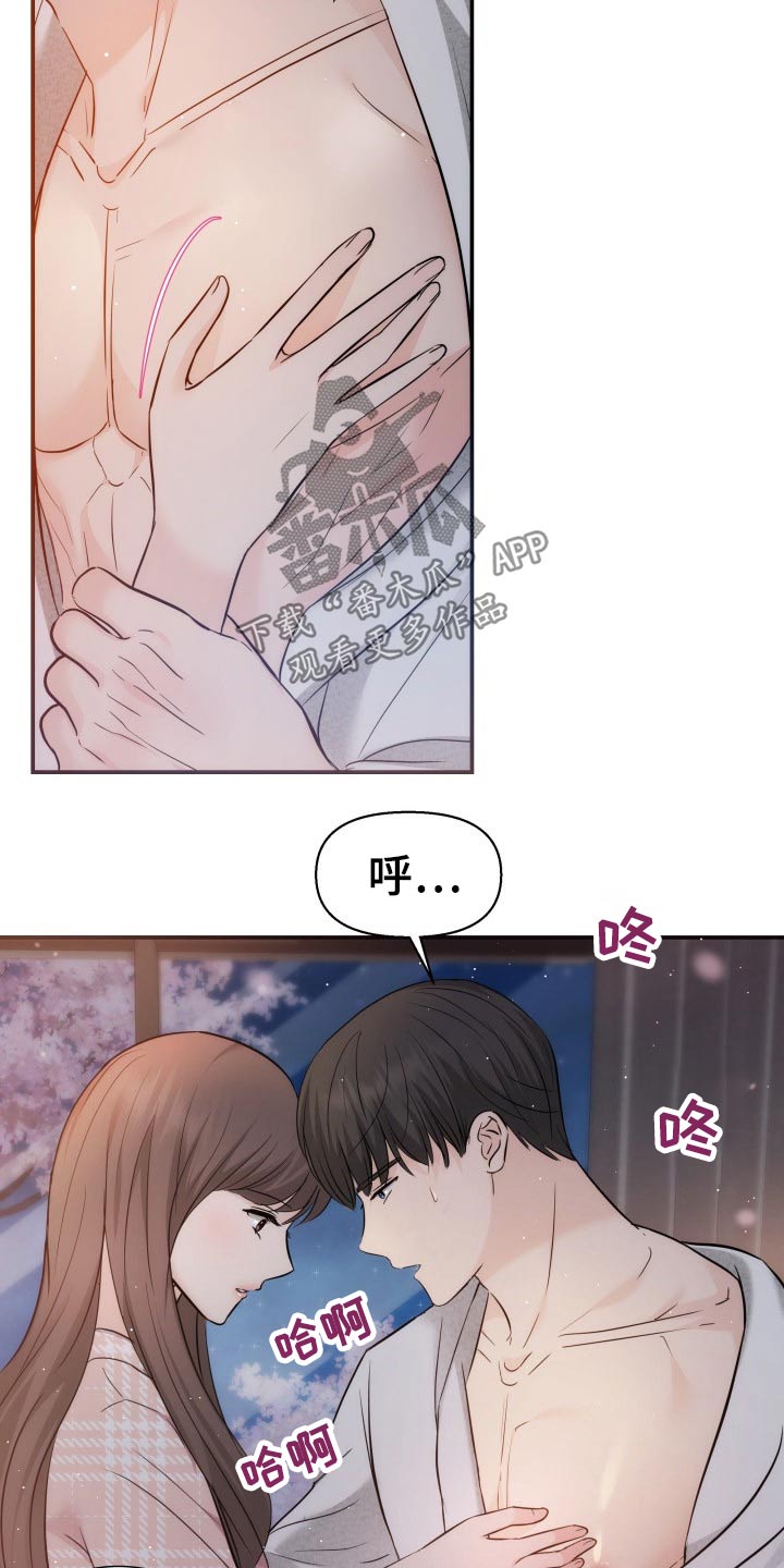 换面替身漫画,第49章：不想有负担2图