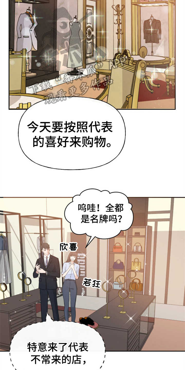 换面替身漫画,第4章：替身1图
