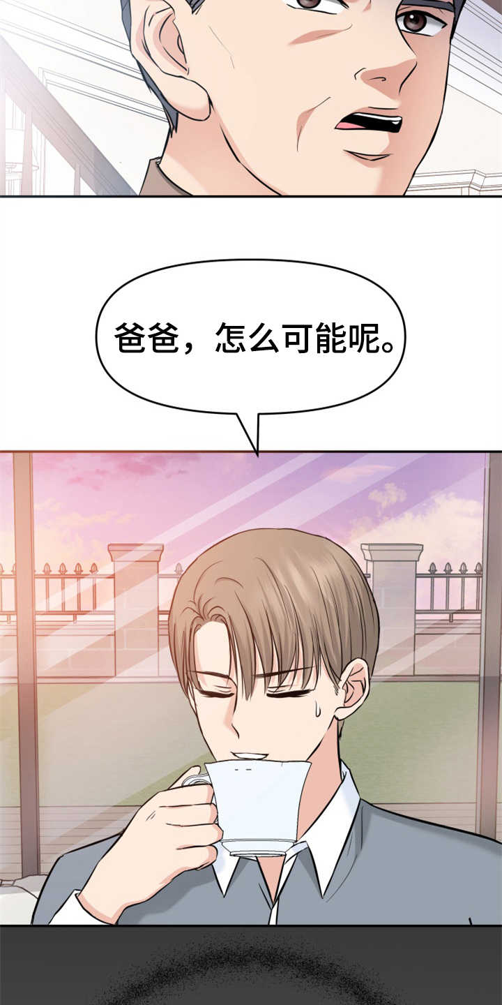 换面替身漫画,第11章：找上门3图