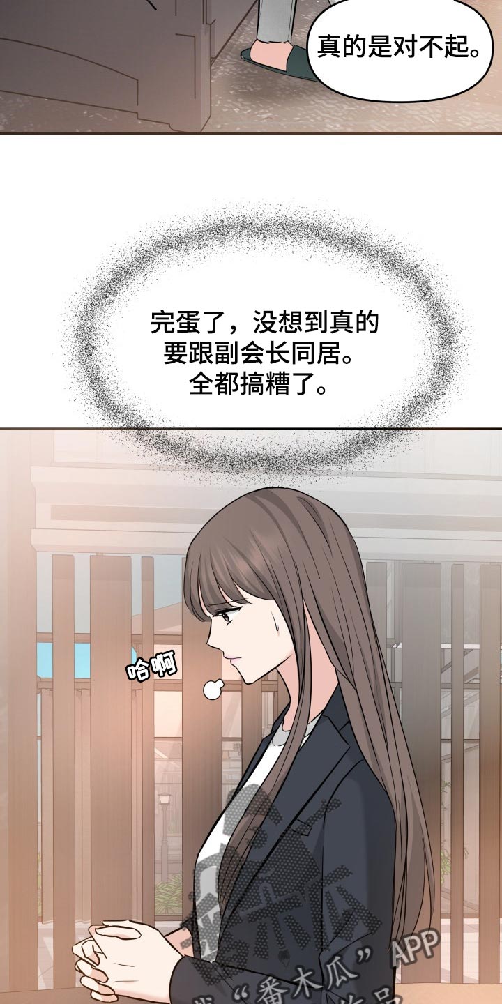 换面替身漫画,第34章：自豪1图