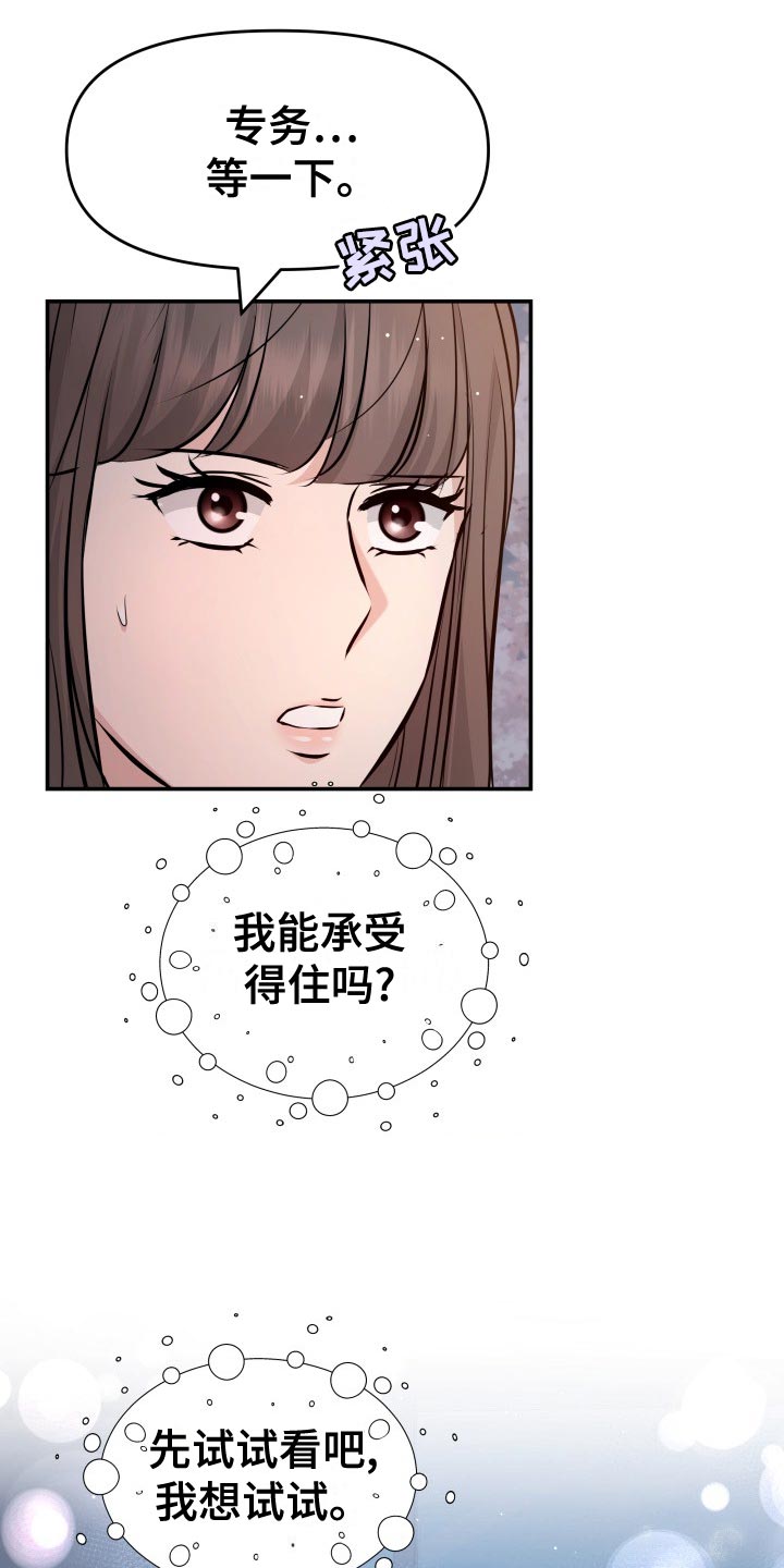换面包车发动机工时费一般多少钱漫画,第83章：承受1图