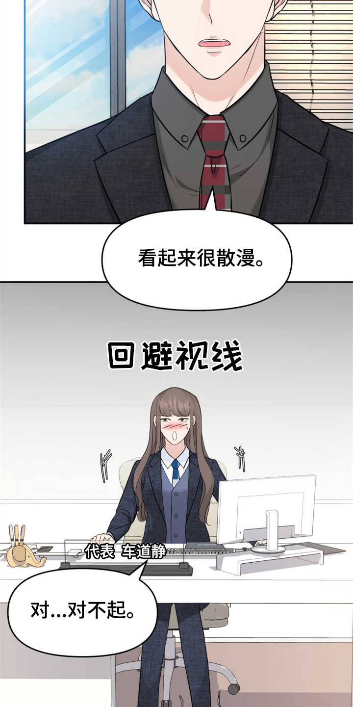 换面替身漫画,第19章：提案5图