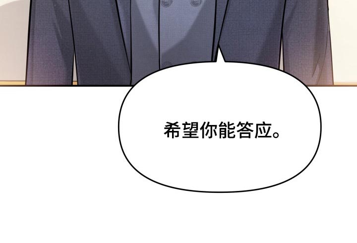 换面包车后备箱锁漫画,第32章：同居请求3图