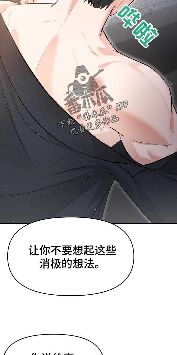 换面霜要注意什么漫画,第77章：替身没有选择权3图