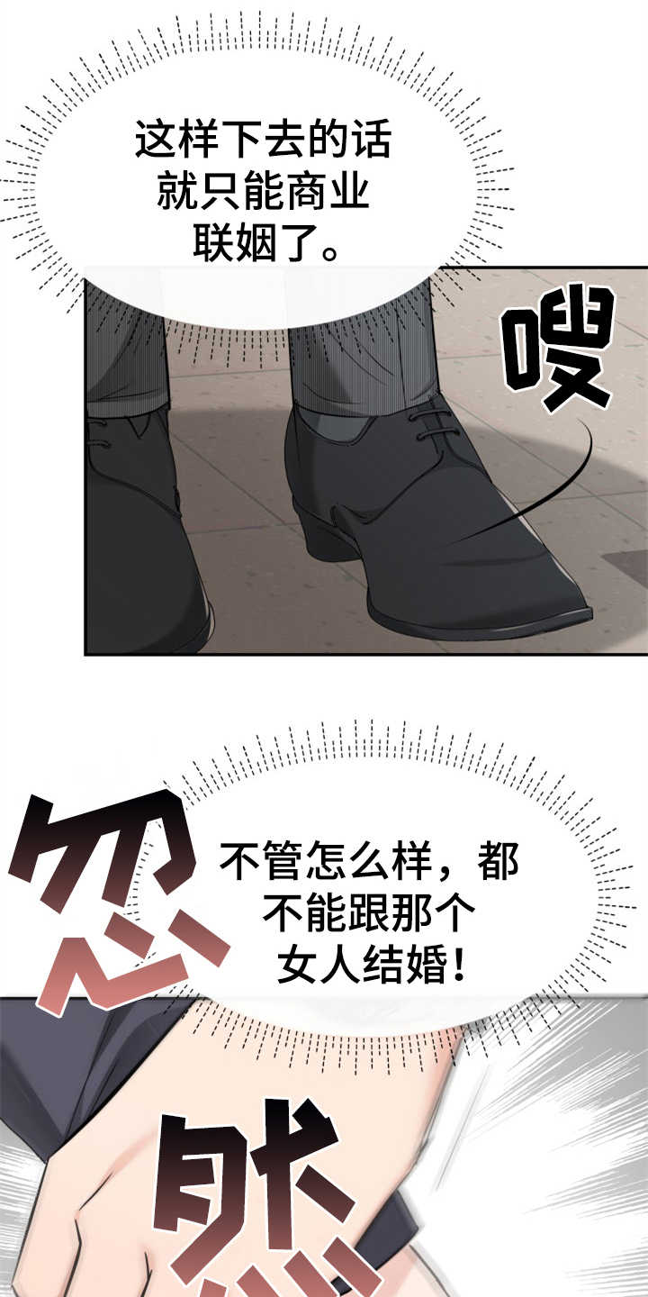 换面替身漫画,第12章：挡箭牌4图
