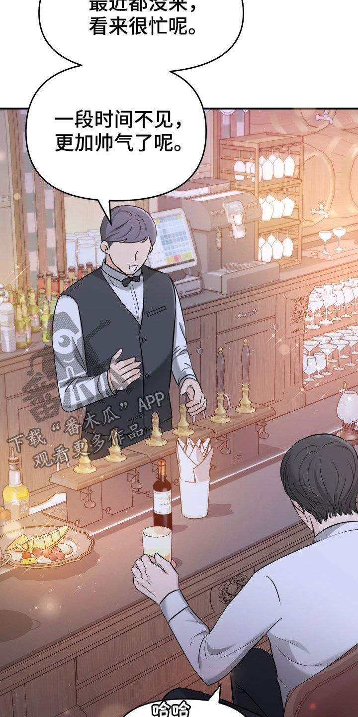 换面屏和换背光与原装屏幕区别漫画,第27章：讨厌下雨1图