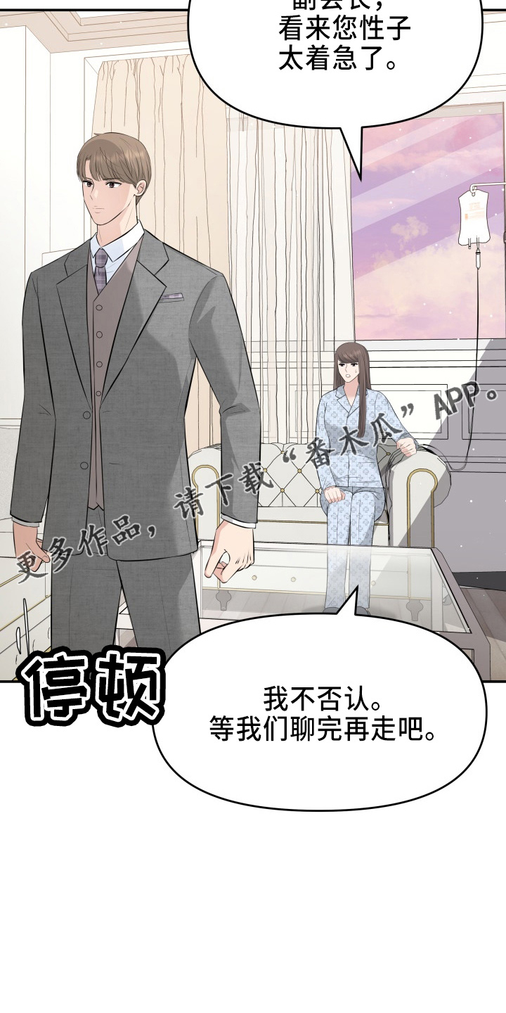 替身 面板漫画,第98章：面谈2图