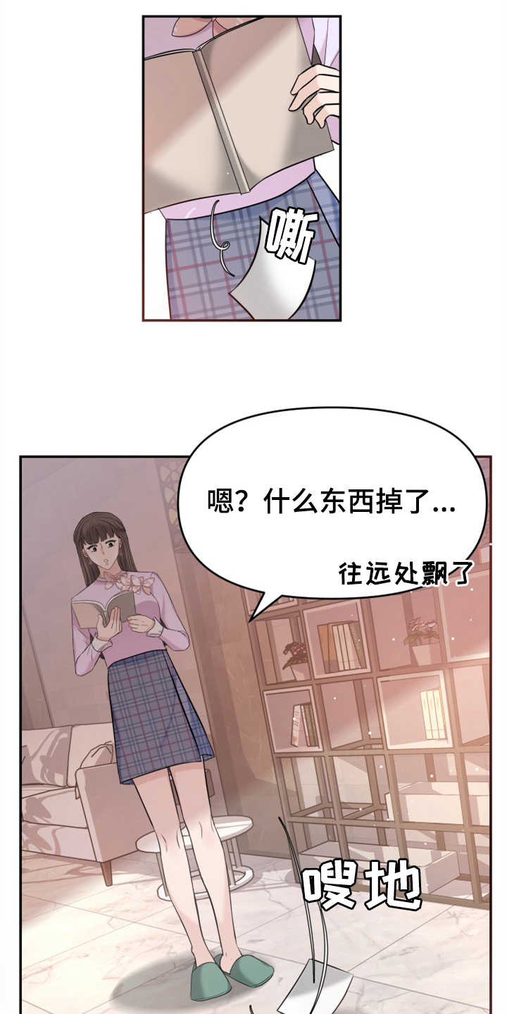 换面屏和换背光与原装屏幕区别漫画,第25章：见家长3图