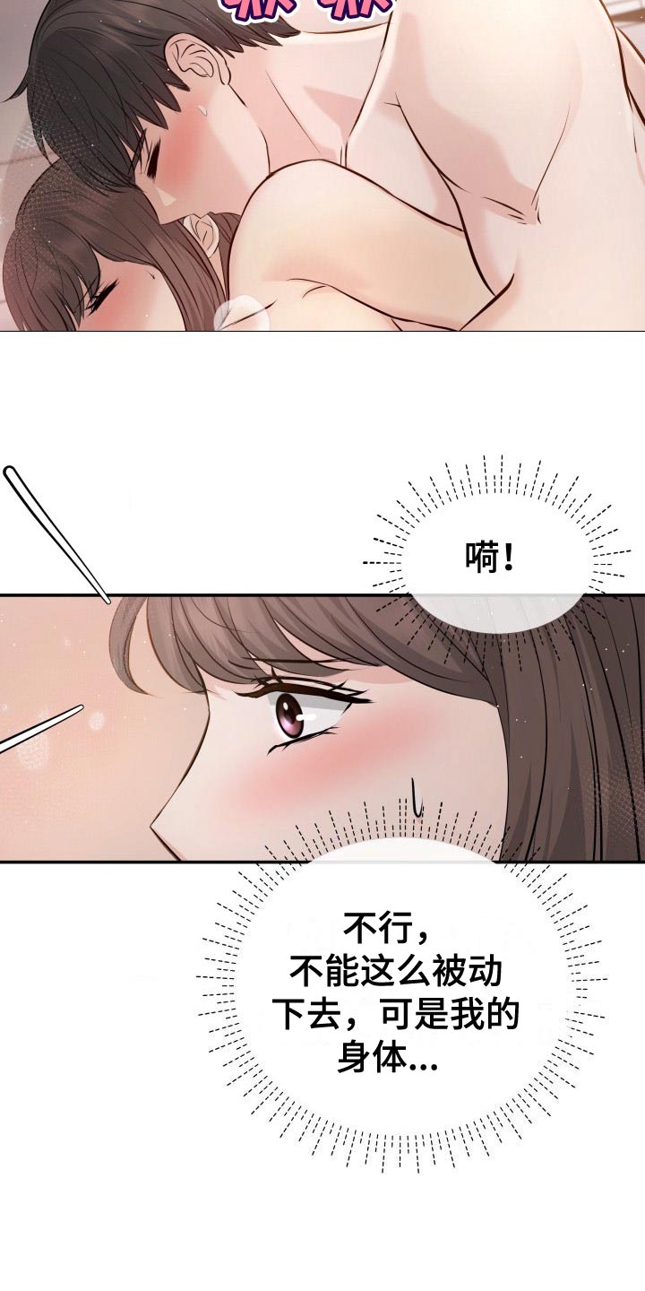 换面替身漫画,第83章：承受2图