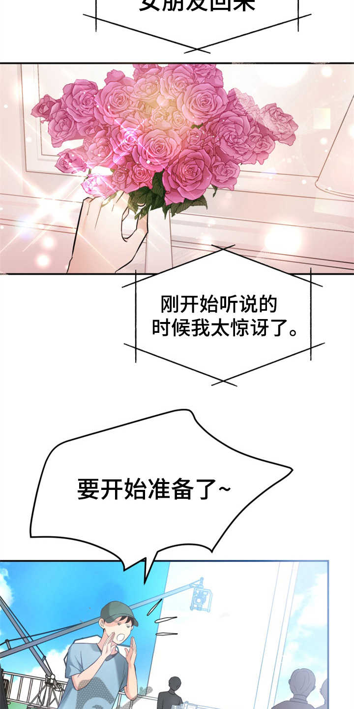 换面替身漫画,第21章：大演员5图