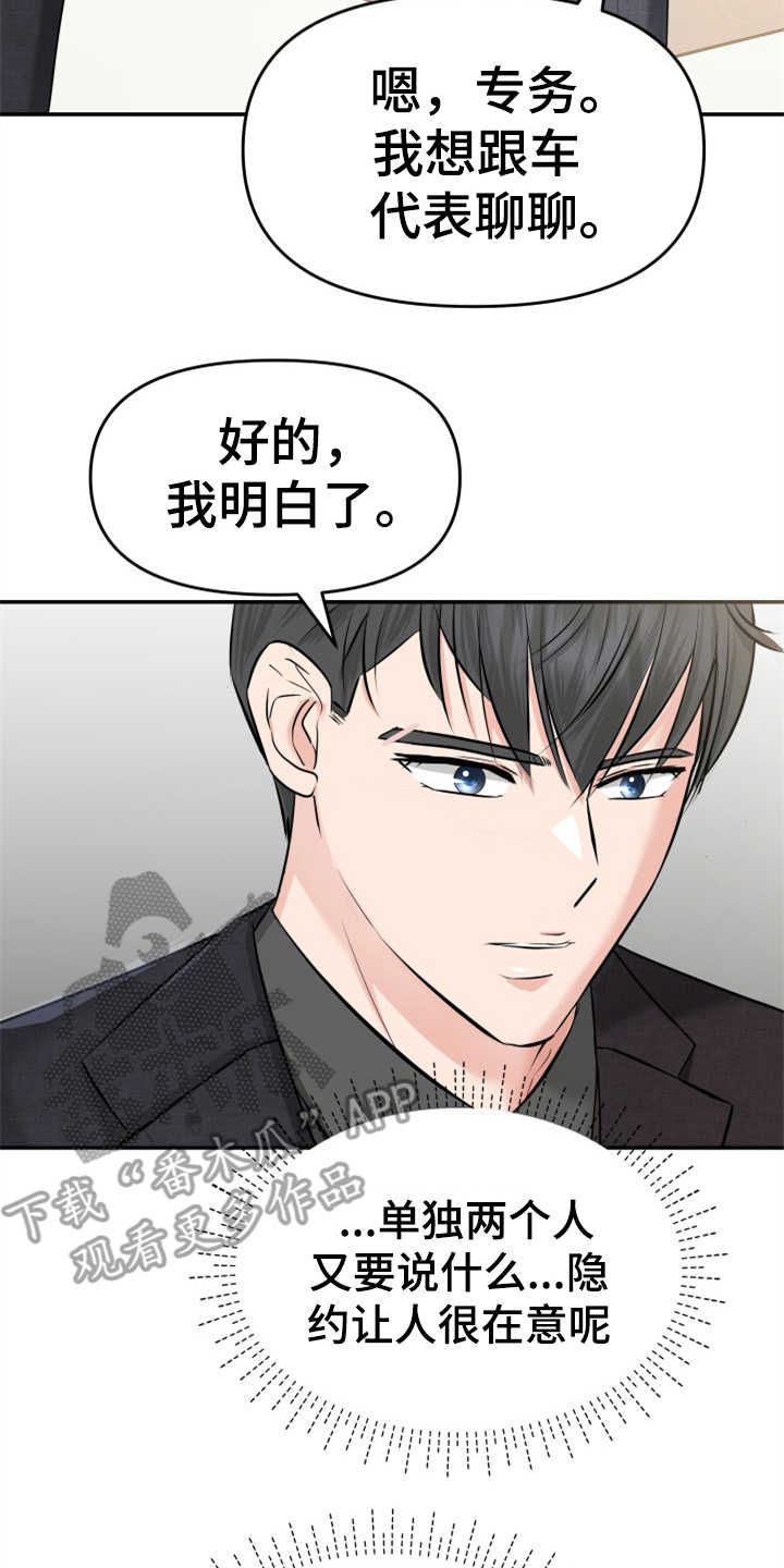 换面法的四个基本作图步骤漫画,第19章：提案4图