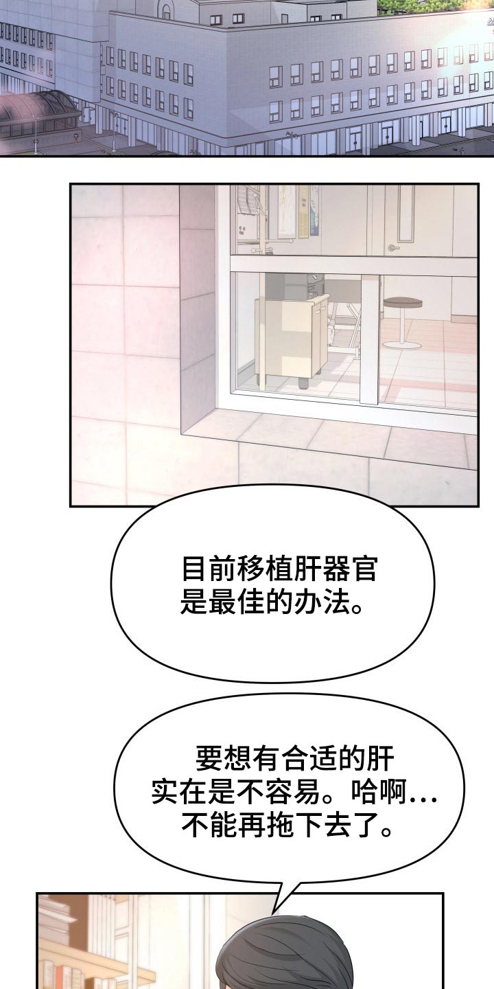 换面盆水管多少钱漫画,第70章：强行2图