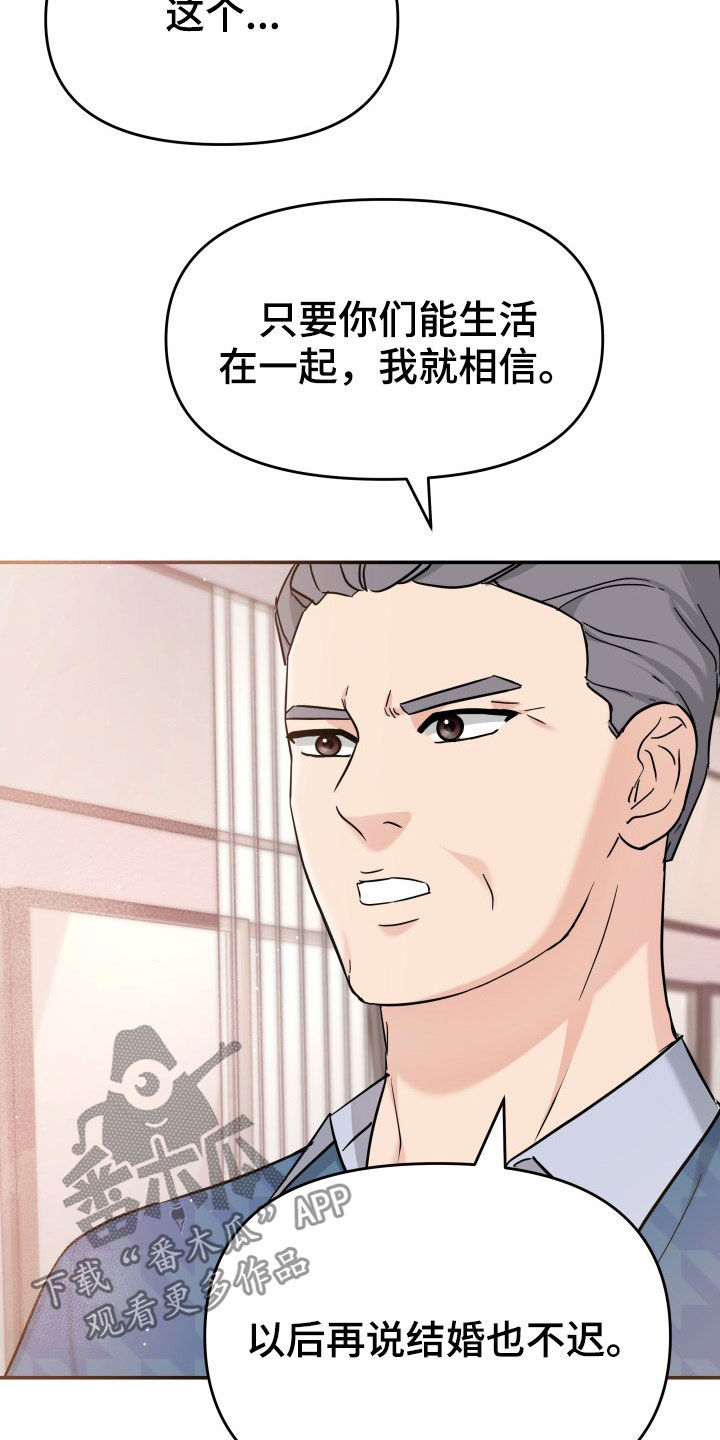 换面替身漫画,第27章：讨厌下雨5图