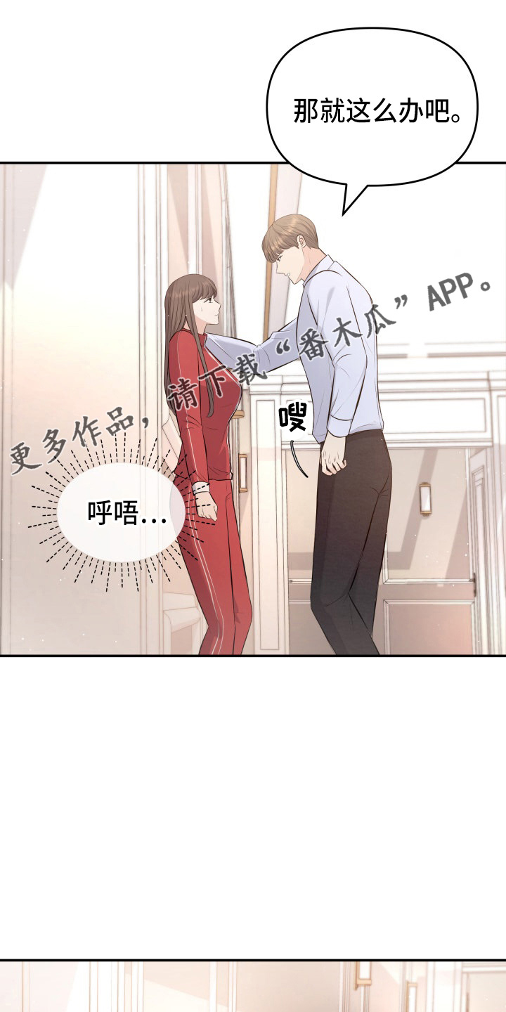 换面替身漫画,第89章：调查2图