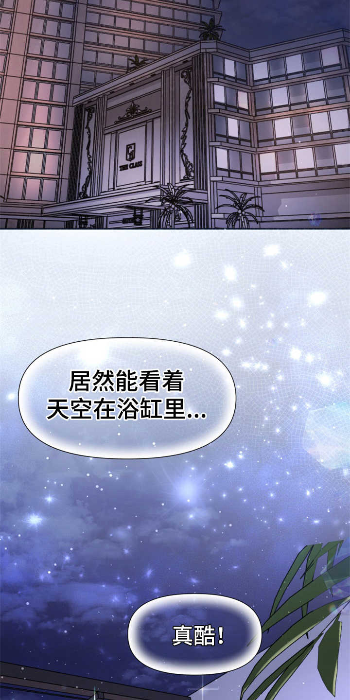 换面替身漫画,第14章：本分1图