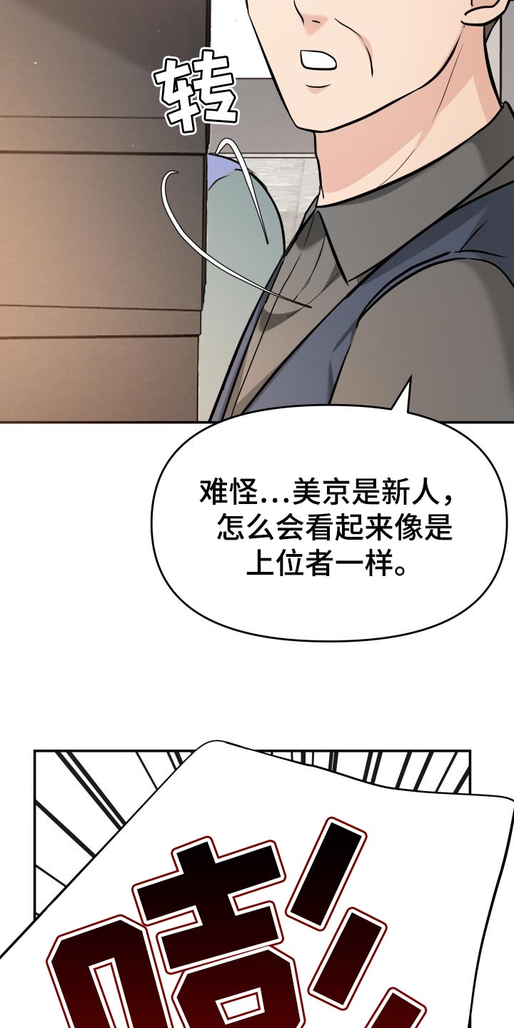 换面替身漫画,第35章：担心1图