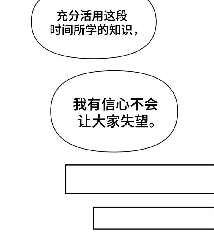 换面替身漫画,第1章：伤疤4图