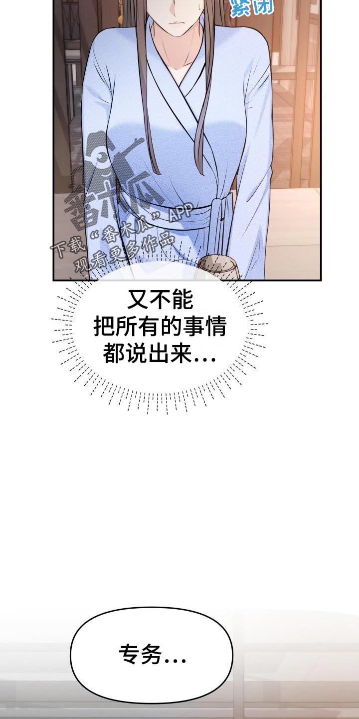 换面包车发动机工时费一般多少钱漫画,第76章：不对劲5图