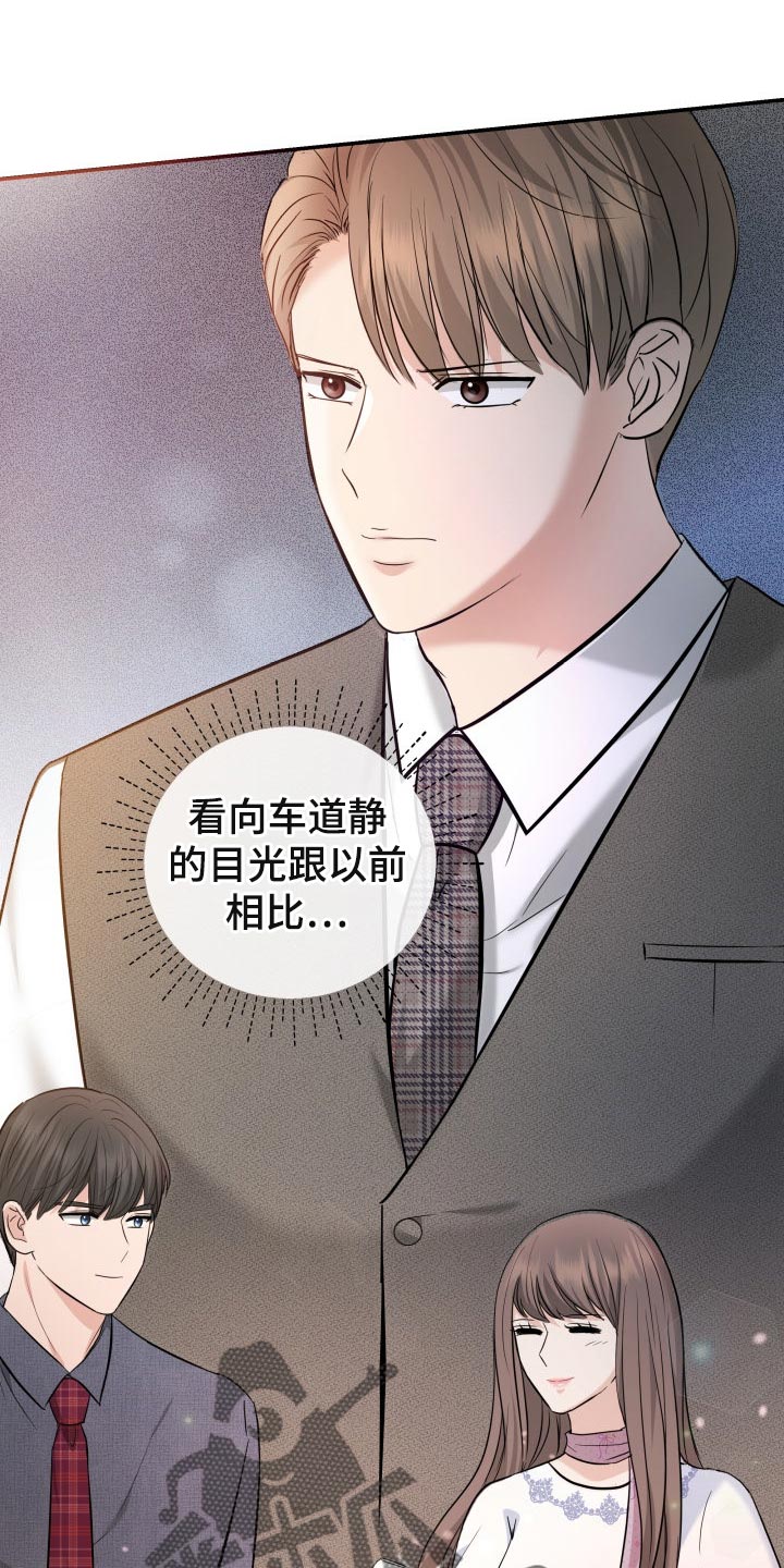 换面替身漫画,第45章：能和我一起过吗1图