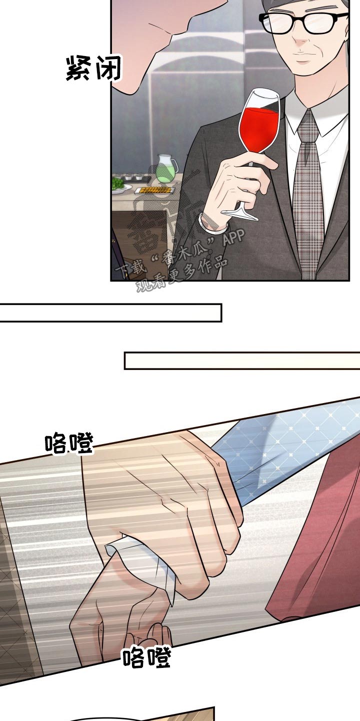 换面替身漫画,第54章：秀恩爱2图