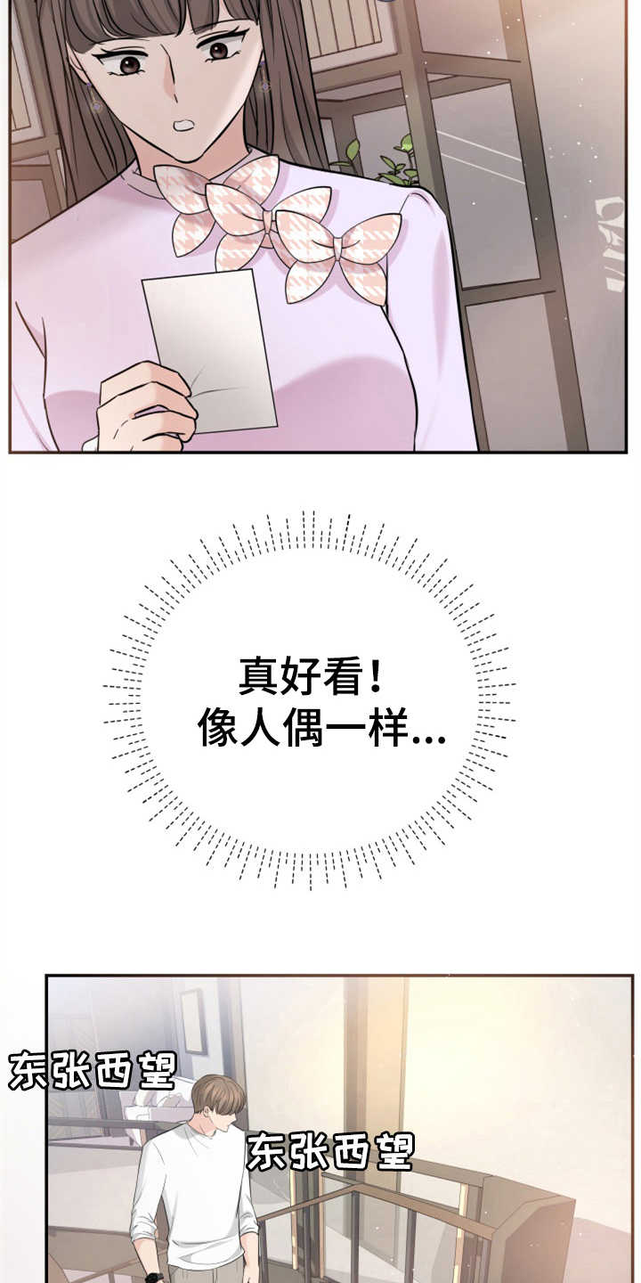 换面替身漫画,第25章：见家长2图