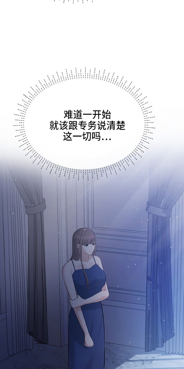 换面法求点到直线的距离漫画,第92章：演戏1图