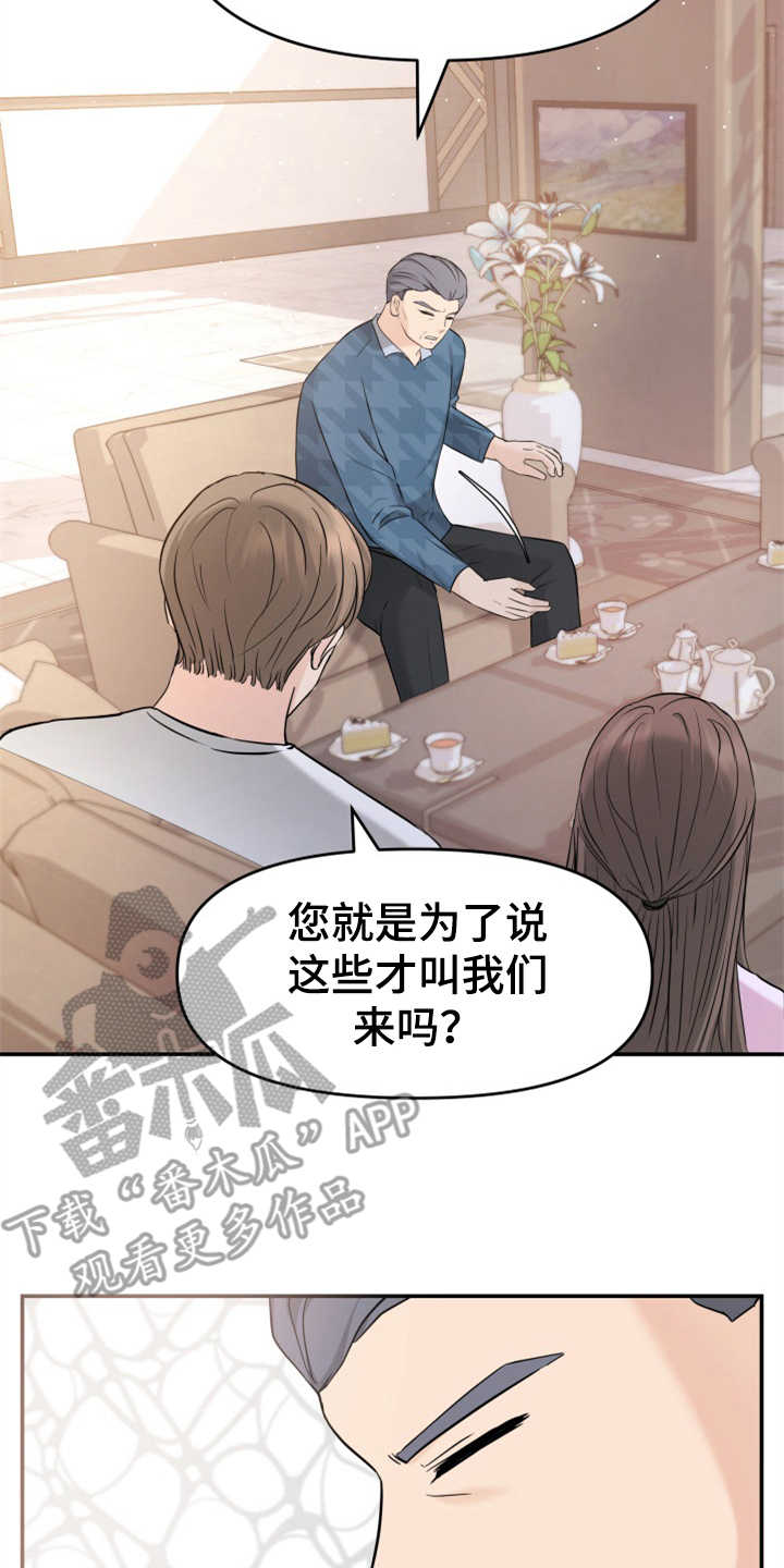 换面法的四个基本作图步骤漫画,第26章：疑心病2图