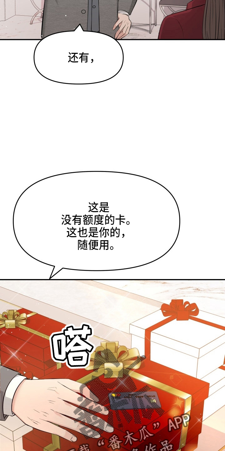 换面替身漫画,第94章：怦然心动5图
