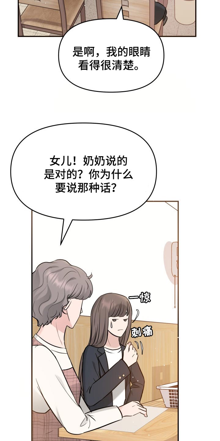 换面法的四个基本作图步骤漫画,第32章：同居请求2图