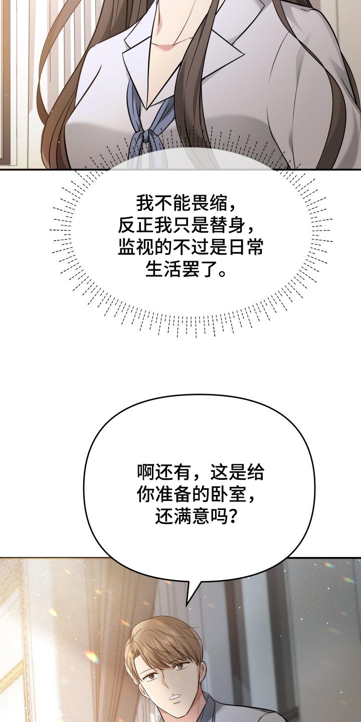 换面替身漫画,第40章：羡慕3图