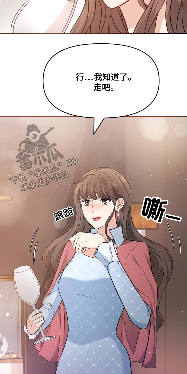 换面替身漫画,第54章：秀恩爱3图