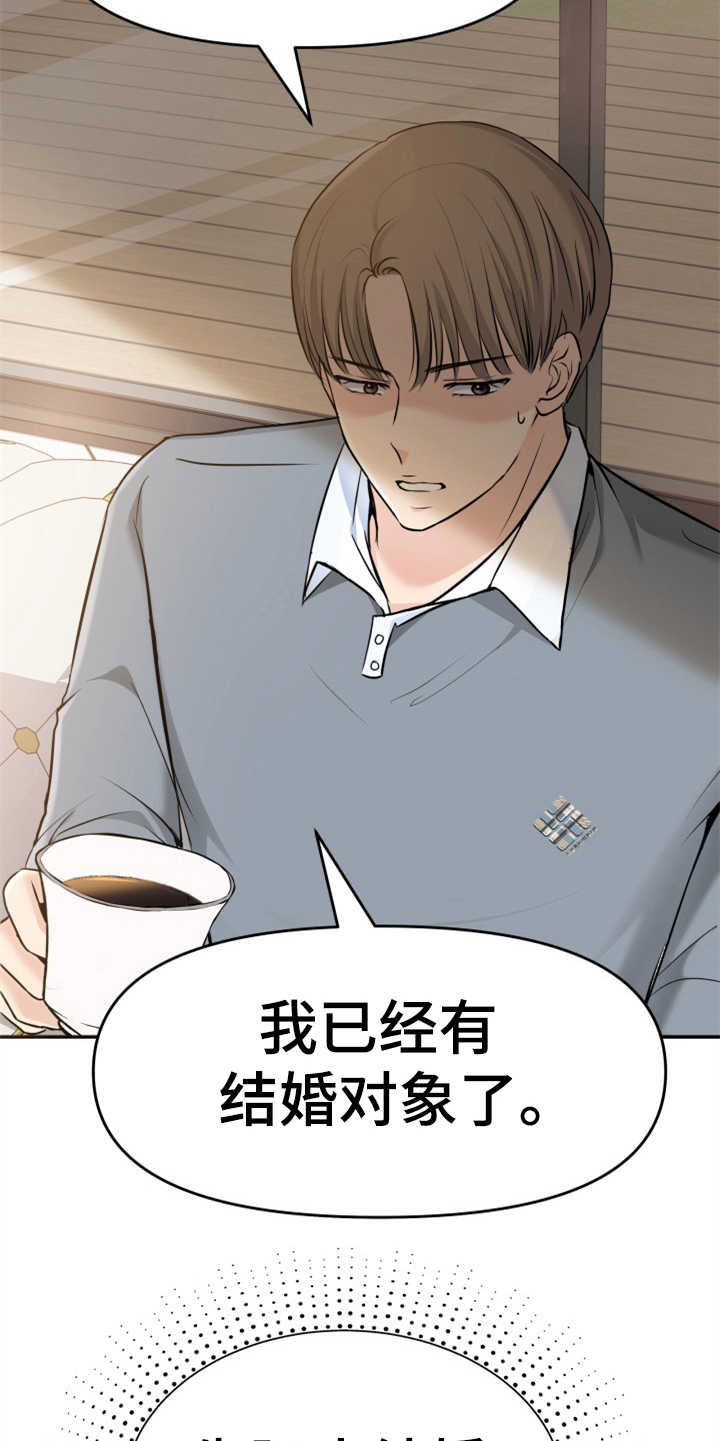 换面替身漫画,第10章：催婚2图