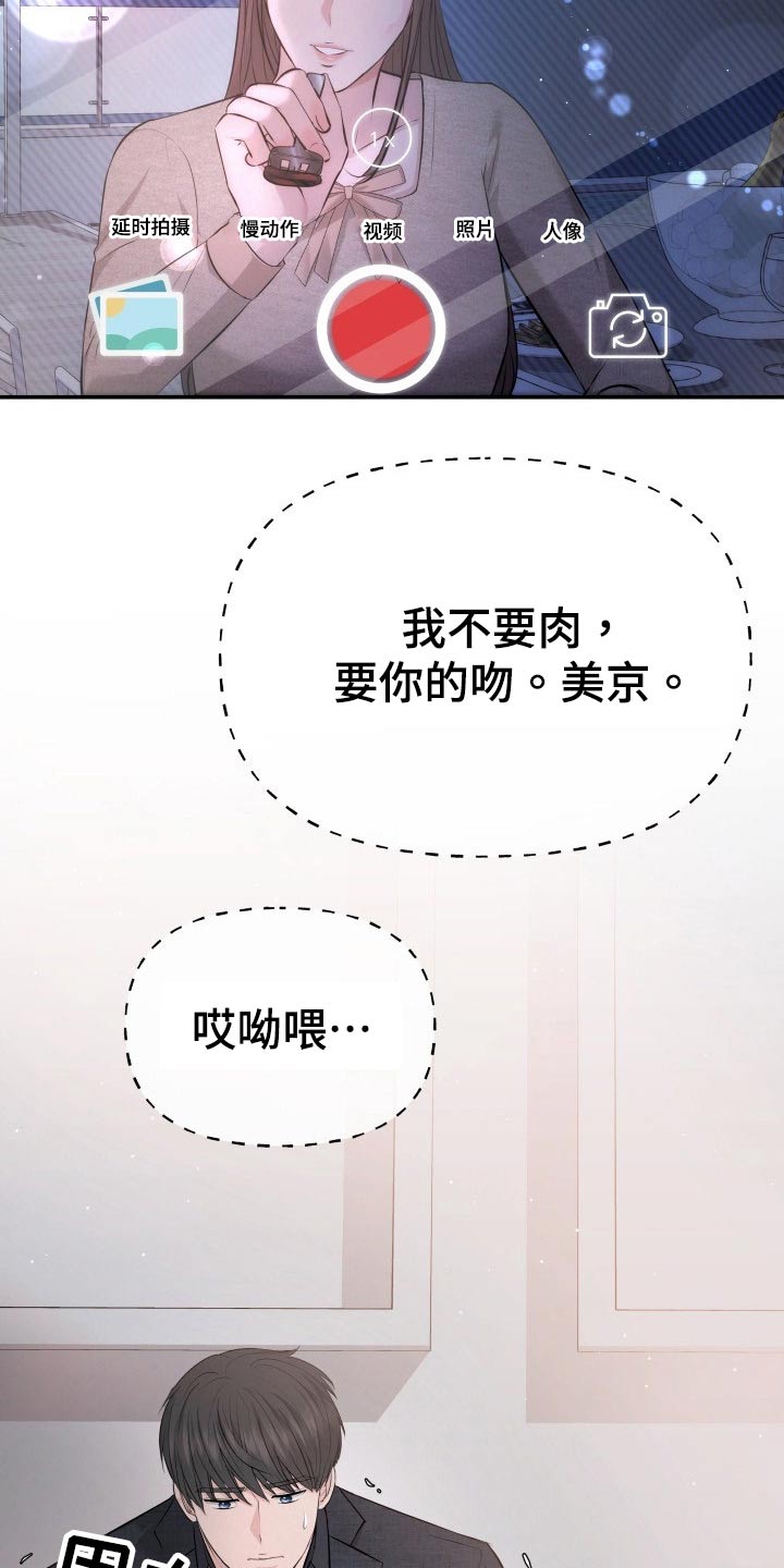 换面法的四个基本作图步骤漫画,第105章：无法相信2图