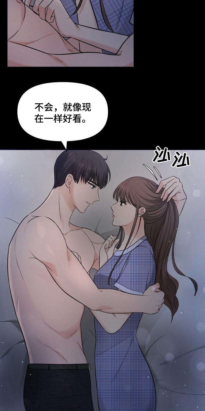 换面替身漫画,第62章：幸福1图