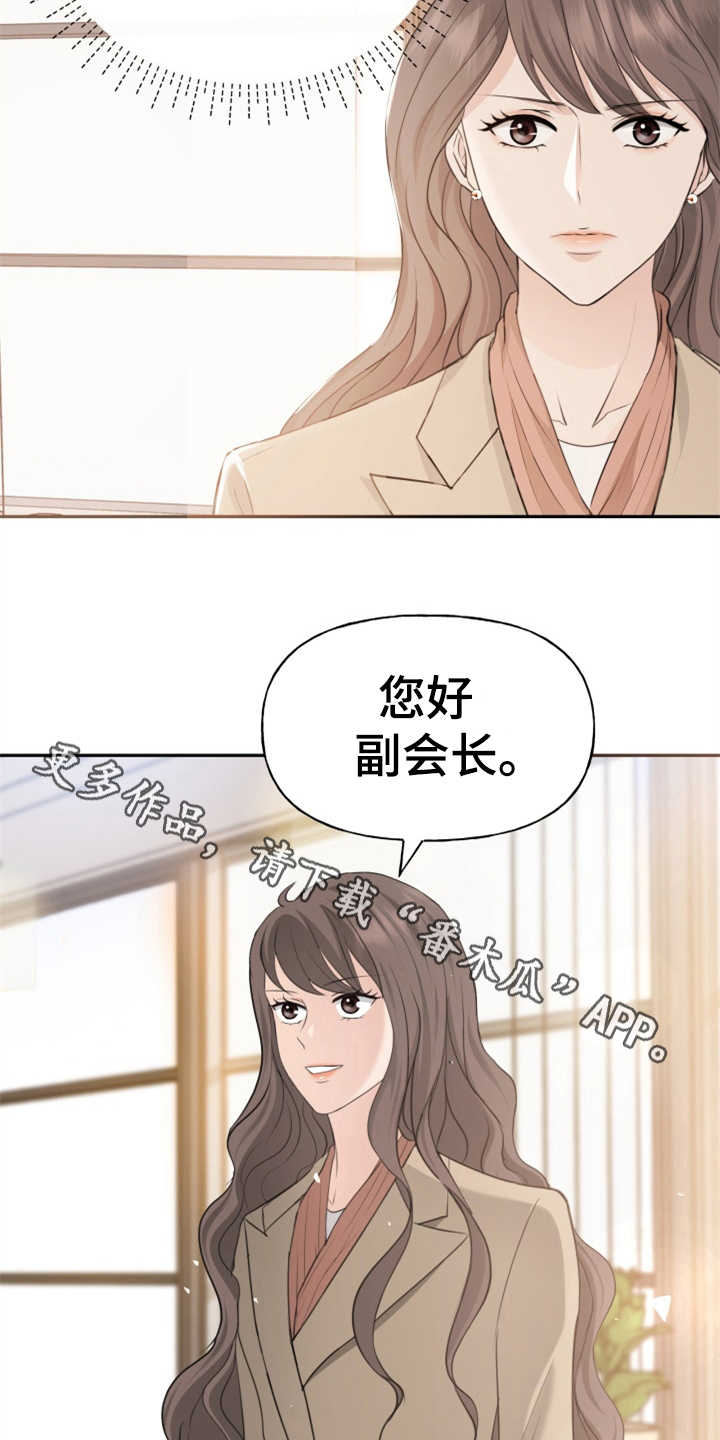换面替身漫画,第5章：紧张4图