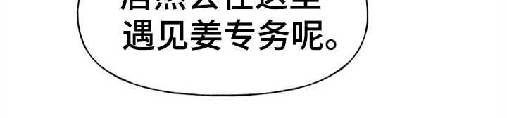 换面替身漫画,第5章：紧张1图