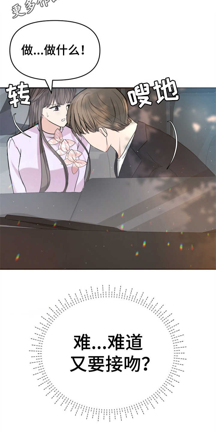 换面法求点到直线的距离漫画,第24章：玫瑰4图