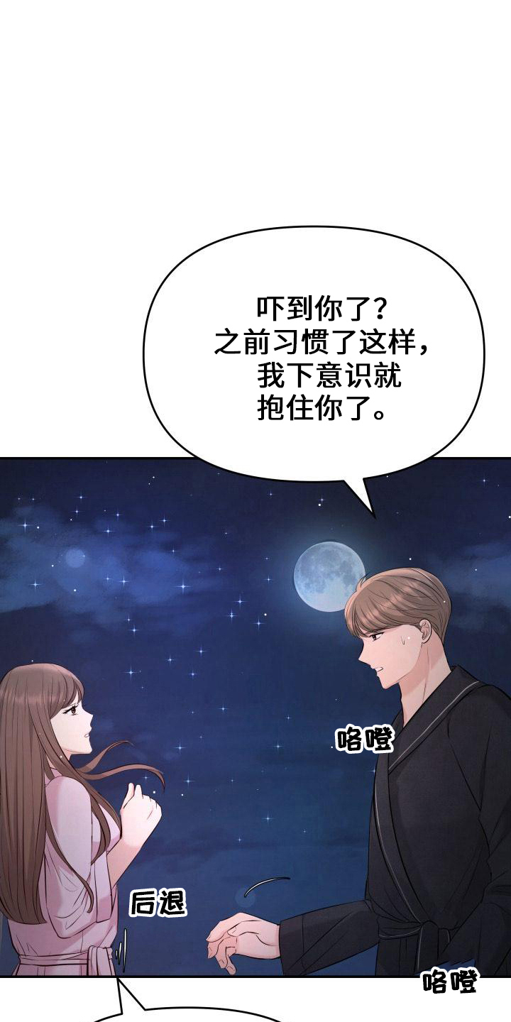 换面包车发动机多少钱漫画,第100章：你主动1图