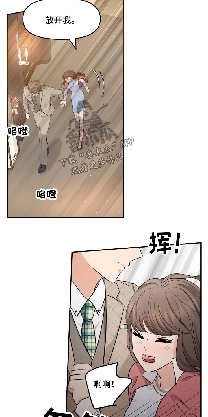 换面替身漫画,第54章：秀恩爱3图