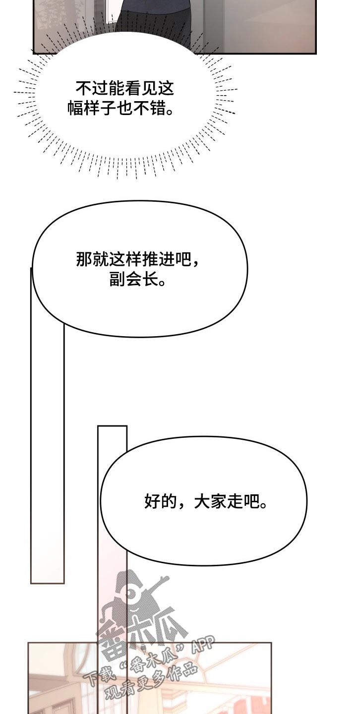 换面包车发动机工时费一般多少钱漫画,第59章：妈妈3图