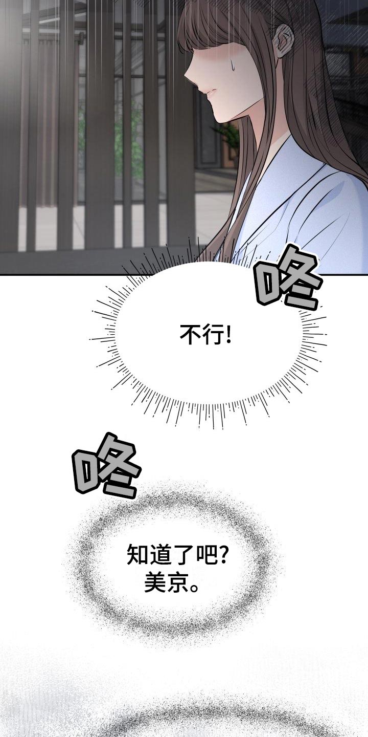 换面容了会显示不是原装屏幕吗漫画,第77章：替身没有选择权4图