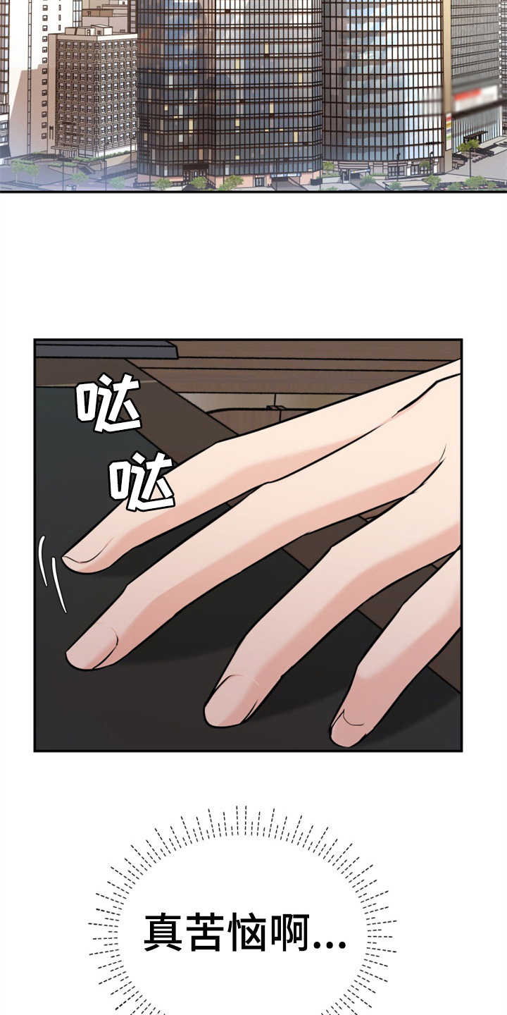 换替身以后能活多久漫画,第10章：催婚3图