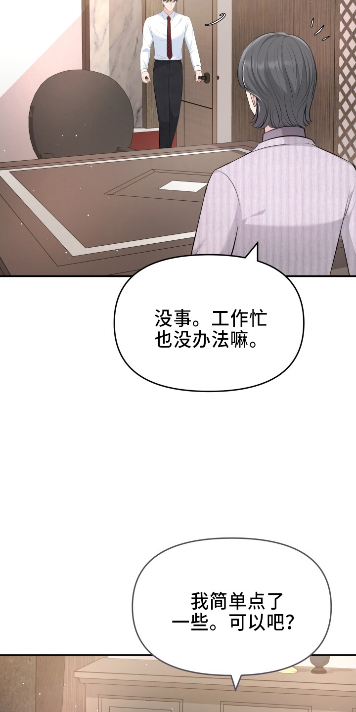 换面替身漫画,第99章：心上人2图