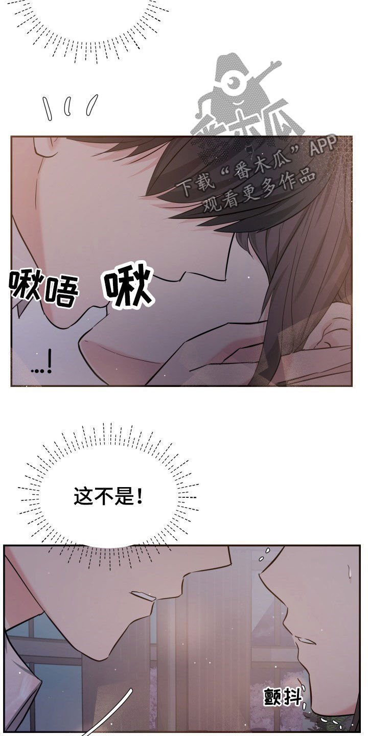 换面替身漫画,第30章：不讨厌3图