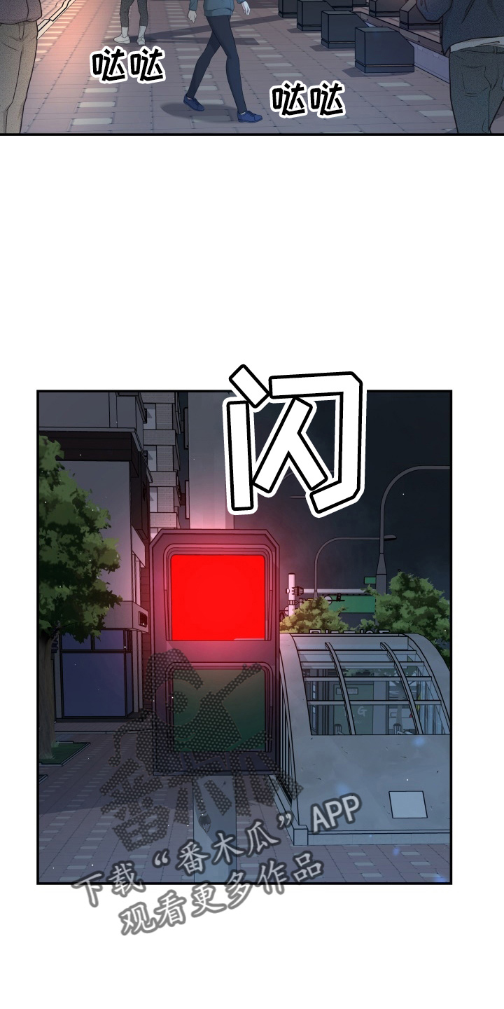 换面替身漫画,第96章：恋人关系3图